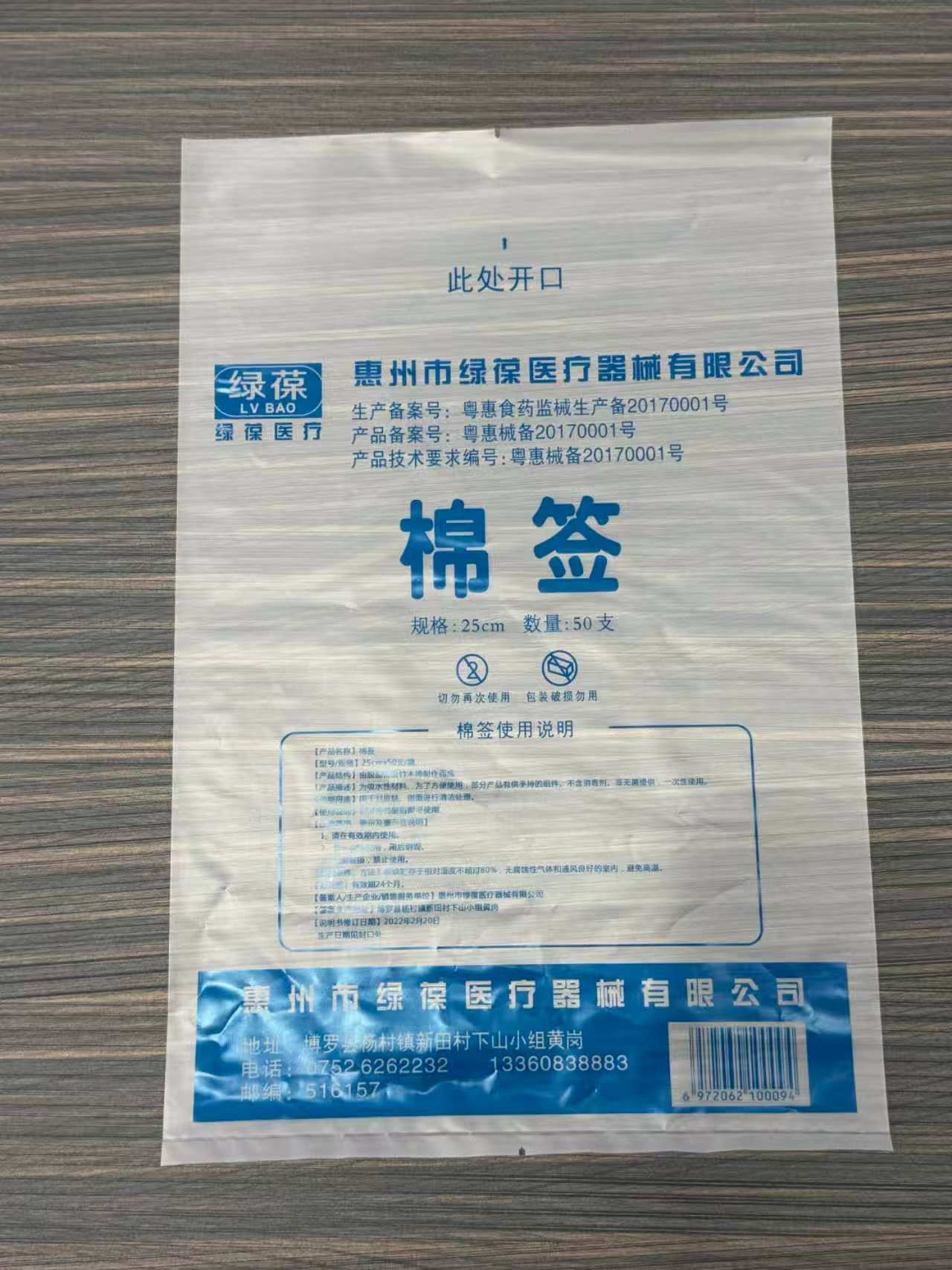 东莞PO袋